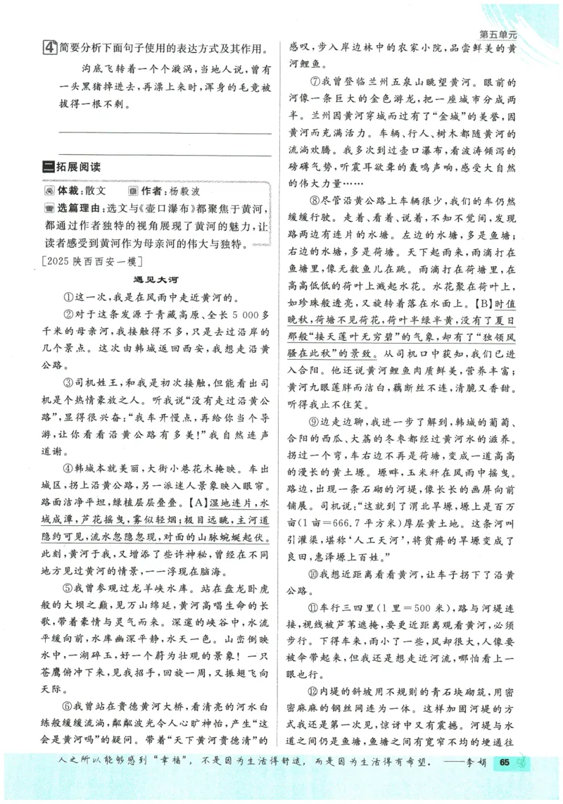 2026春《初中必刷题》语文RJ8下_2026春《初中必刷题》语文RJ8下