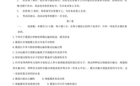 2016年高考生物试卷（海南）（空白卷）_生物历年高考真题_新&middot;Word版2008-2025&middot;高考生物真题_生物（按年份分类）2008-2025_2016&middot;高考生物真题