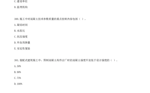 22.22-第五章-建设工程质量管理（三）_2026年一级建造师_2026年一建管理_2025年一建管理SVIP_03-习题精析✿实战特训✿模考通关_45-管理《金点题课程》王少杰SMR