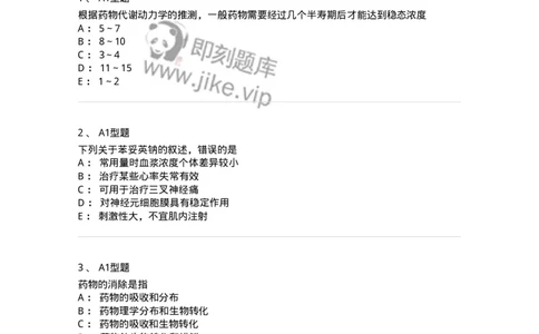 1101003008-治疗药物浓度监测-194543_军队文职(1)_01.军队文职真题-专业课_（全）版本一（历年真题+章节练习+模拟题）_医学检验技术(军队文职)_历年真题_纯题目