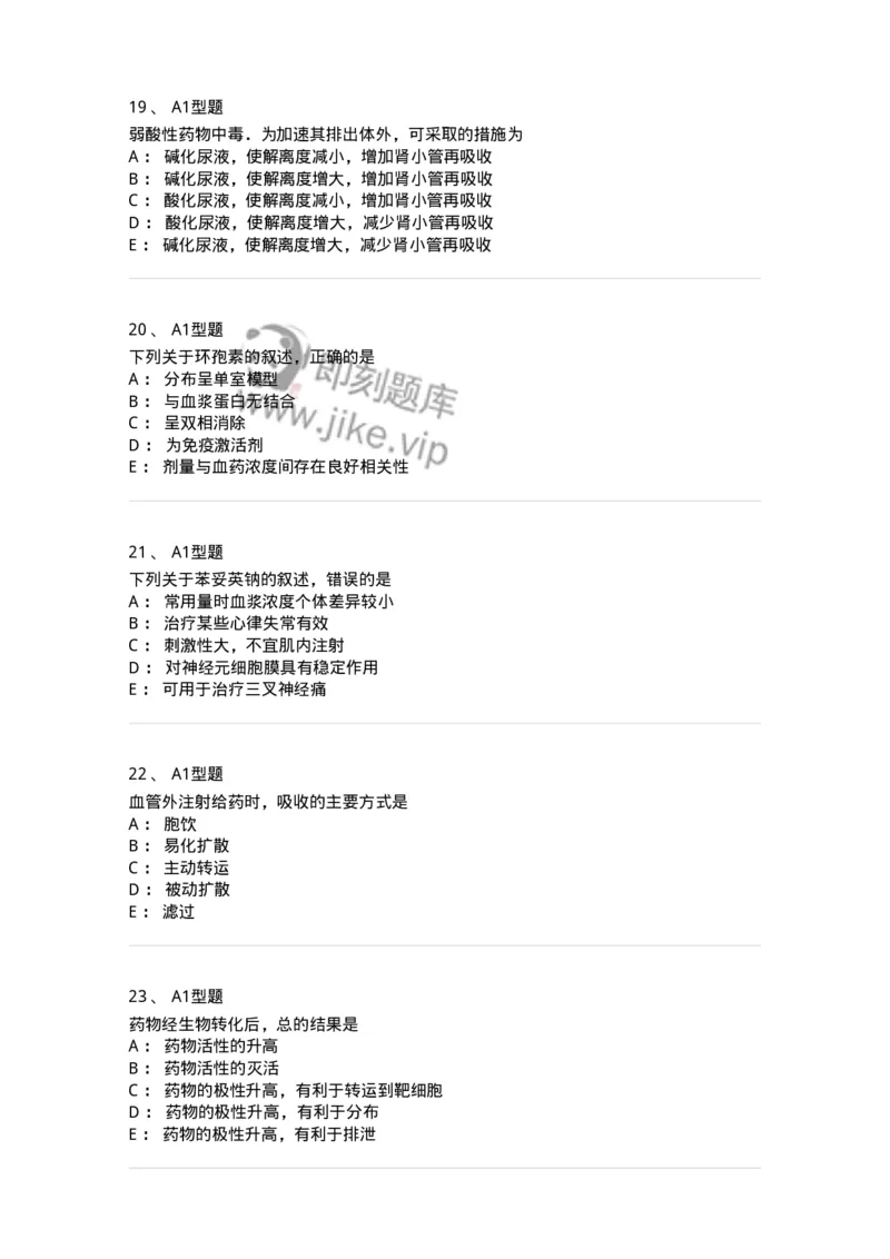 1101003008-治疗药物浓度监测-194543_军队文职(1)_01.军队文职真题-专业课_（全）版本一（历年真题+章节练习+模拟题）_医学检验技术(军队文职)_历年真题_纯题目