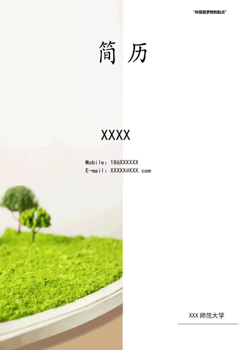 美术老师简历模板_一页式_26考研复试_10考研复试资料25_考研经典面试系列（复试技巧调剂指导口语指导自我介绍导师模板）_01.复试联系导师及简历模板_简历模板大全