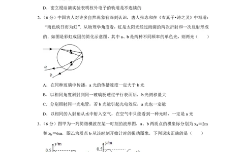 2015年高考物理试卷（天津）（空白卷）_物理历年高考真题_新&middot;PDF版2008-2025&middot;高考物理真题_物理（按年份分类）2008-2025_2015&middot;高考物理真题