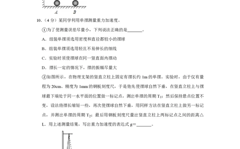 2015年高考物理试卷（天津）（空白卷）_物理历年高考真题_新&middot;PDF版2008-2025&middot;高考物理真题_物理（按年份分类）2008-2025_2015&middot;高考物理真题