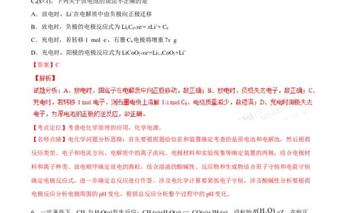 2016年高考化学试卷（四川）（解析卷）_历年高考真题合集_化学历年高考真题_新&middot;Word版2008-2025&middot;高考化学真题_化学（按年份分类）2008-2025_2016&middot;高考化学真题