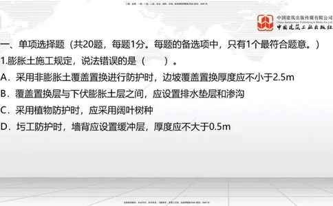 05节2025一建《公路》考前小灶直播课（三）1_2026年一级建造师_2026年一建公路_2025年一建公路SVIP_04-冲刺串讲✿考点强化✿小灶集训_53-公路《考前小灶直播》朱娟婷JGS_讲义