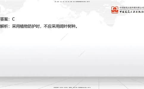 05节2025一建《公路》考前小灶直播课（三）1_2026年一级建造师_2026年一建公路_2025年一建公路SVIP_04-冲刺串讲✿考点强化✿小灶集训_53-公路《考前小灶直播》朱娟婷JGS_讲义