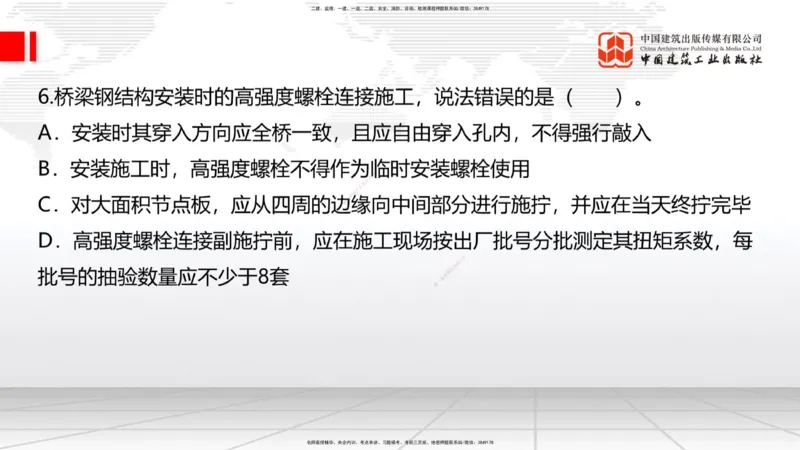 05节2025一建《公路》考前小灶直播课（三）1_2026年一级建造师_2026年一建公路_2025年一建公路SVIP_04-冲刺串讲✿考点强化✿小灶集训_53-公路《考前小灶直播》朱娟婷JGS_讲义
