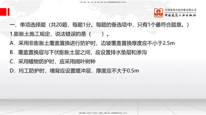 05节2025一建《公路》考前小灶直播课（三）1_2026年一级建造师_2026年一建公路_2025年一建公路SVIP_04-冲刺串讲✿考点强化✿小灶集训_53-公路《考前小灶直播》朱娟婷JGS_讲义