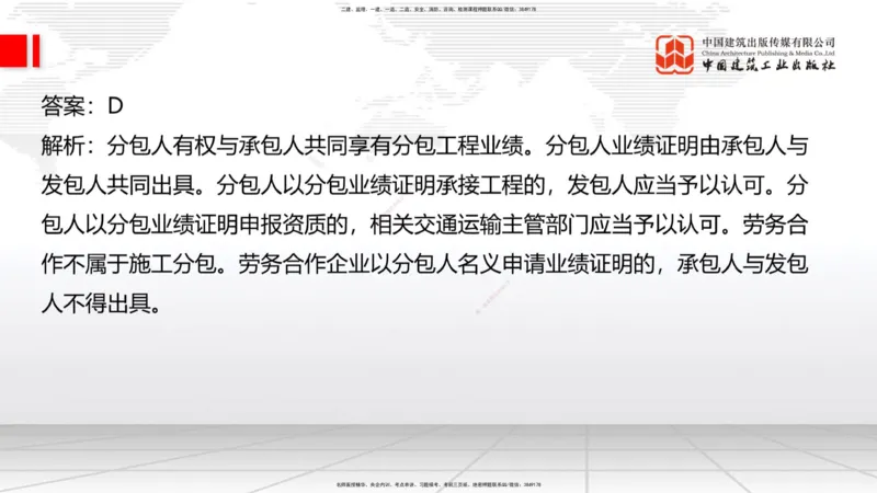 05节2025一建《公路》考前小灶直播课（三）1_2026年一级建造师_2026年一建公路_2025年一建公路SVIP_04-冲刺串讲✿考点强化✿小灶集训_53-公路《考前小灶直播》朱娟婷JGS_讲义