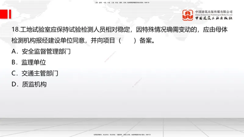 05节2025一建《公路》考前小灶直播课（三）1_2026年一级建造师_2026年一建公路_2025年一建公路SVIP_04-冲刺串讲✿考点强化✿小灶集训_53-公路《考前小灶直播》朱娟婷JGS_讲义