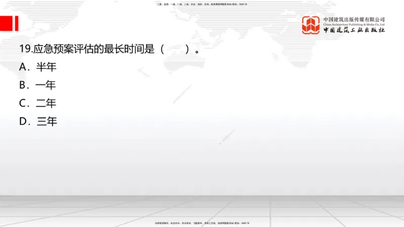 05节2025一建《公路》考前小灶直播课（三）1_2026年一级建造师_2026年一建公路_2025年一建公路SVIP_04-冲刺串讲✿考点强化✿小灶集训_53-公路《考前小灶直播》朱娟婷JGS_讲义