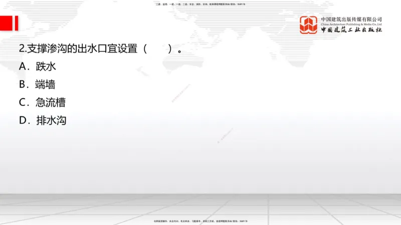 05节2025一建《公路》考前小灶直播课（三）1_2026年一级建造师_2026年一建公路_2025年一建公路SVIP_04-冲刺串讲✿考点强化✿小灶集训_53-公路《考前小灶直播》朱娟婷JGS_讲义