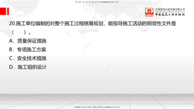 05节2025一建《公路》考前小灶直播课（三）1_2026年一级建造师_2026年一建公路_2025年一建公路SVIP_04-冲刺串讲✿考点强化✿小灶集训_53-公路《考前小灶直播》朱娟婷JGS_讲义