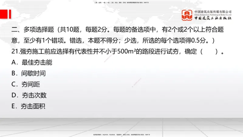 05节2025一建《公路》考前小灶直播课（三）1_2026年一级建造师_2026年一建公路_2025年一建公路SVIP_04-冲刺串讲✿考点强化✿小灶集训_53-公路《考前小灶直播》朱娟婷JGS_讲义