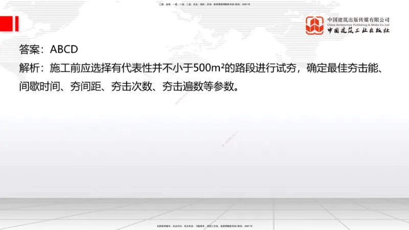 05节2025一建《公路》考前小灶直播课（三）1_2026年一级建造师_2026年一建公路_2025年一建公路SVIP_04-冲刺串讲✿考点强化✿小灶集训_53-公路《考前小灶直播》朱娟婷JGS_讲义