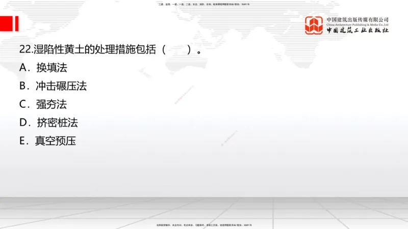 05节2025一建《公路》考前小灶直播课（三）1_2026年一级建造师_2026年一建公路_2025年一建公路SVIP_04-冲刺串讲✿考点强化✿小灶集训_53-公路《考前小灶直播》朱娟婷JGS_讲义