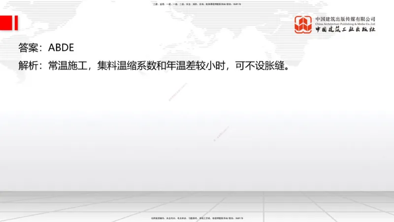 05节2025一建《公路》考前小灶直播课（三）1_2026年一级建造师_2026年一建公路_2025年一建公路SVIP_04-冲刺串讲✿考点强化✿小灶集训_53-公路《考前小灶直播》朱娟婷JGS_讲义