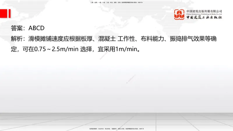 05节2025一建《公路》考前小灶直播课（三）1_2026年一级建造师_2026年一建公路_2025年一建公路SVIP_04-冲刺串讲✿考点强化✿小灶集训_53-公路《考前小灶直播》朱娟婷JGS_讲义