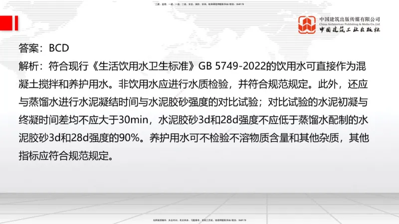 05节2025一建《公路》考前小灶直播课（三）1_2026年一级建造师_2026年一建公路_2025年一建公路SVIP_04-冲刺串讲✿考点强化✿小灶集训_53-公路《考前小灶直播》朱娟婷JGS_讲义