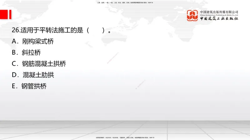 05节2025一建《公路》考前小灶直播课（三）1_2026年一级建造师_2026年一建公路_2025年一建公路SVIP_04-冲刺串讲✿考点强化✿小灶集训_53-公路《考前小灶直播》朱娟婷JGS_讲义