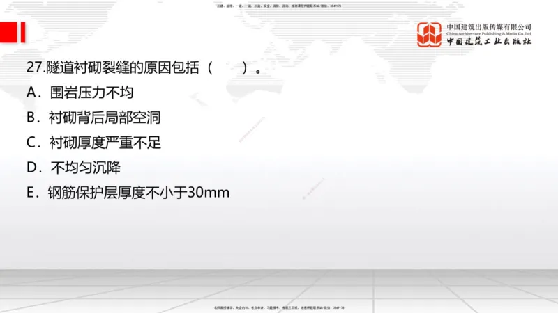 05节2025一建《公路》考前小灶直播课（三）1_2026年一级建造师_2026年一建公路_2025年一建公路SVIP_04-冲刺串讲✿考点强化✿小灶集训_53-公路《考前小灶直播》朱娟婷JGS_讲义