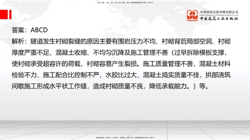 05节2025一建《公路》考前小灶直播课（三）1_2026年一级建造师_2026年一建公路_2025年一建公路SVIP_04-冲刺串讲✿考点强化✿小灶集训_53-公路《考前小灶直播》朱娟婷JGS_讲义