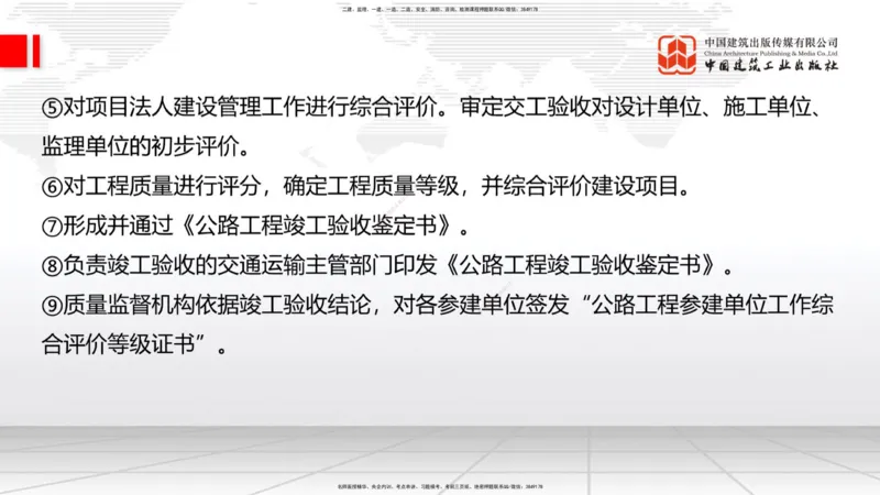 05节2025一建《公路》考前小灶直播课（三）1_2026年一级建造师_2026年一建公路_2025年一建公路SVIP_04-冲刺串讲✿考点强化✿小灶集训_53-公路《考前小灶直播》朱娟婷JGS_讲义