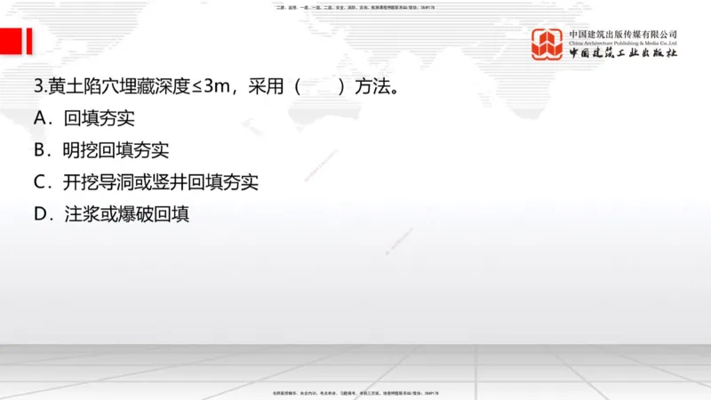 05节2025一建《公路》考前小灶直播课（三）1_2026年一级建造师_2026年一建公路_2025年一建公路SVIP_04-冲刺串讲✿考点强化✿小灶集训_53-公路《考前小灶直播》朱娟婷JGS_讲义