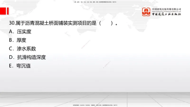 05节2025一建《公路》考前小灶直播课（三）1_2026年一级建造师_2026年一建公路_2025年一建公路SVIP_04-冲刺串讲✿考点强化✿小灶集训_53-公路《考前小灶直播》朱娟婷JGS_讲义