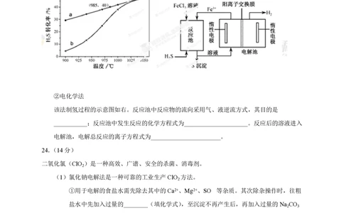 2013年高考化学试卷（福建）（空白卷）_历年高考真题合集_化学历年高考真题_新&middot;PDF版2008-2025&middot;高考化学真题_化学（按年份分类）2008-2025_2013&middot;高考化学真题
