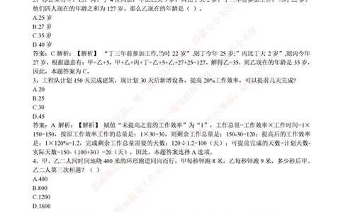 腾讯2016腾讯财务类笔试题_2025春招题库汇总_十大行测题库_2023年十大热门题库更新中_03、赛码汇总_2024腾讯7月更新_2017及以前