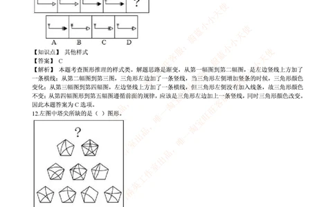 腾讯2016腾讯财务类笔试题_2025春招题库汇总_十大行测题库_2023年十大热门题库更新中_03、赛码汇总_2024腾讯7月更新_2017及以前