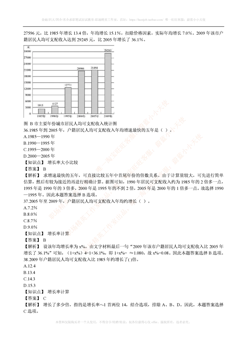 腾讯2016腾讯财务类笔试题_2025春招题库汇总_十大行测题库_2023年十大热门题库更新中_03、赛码汇总_2024腾讯7月更新_2017及以前