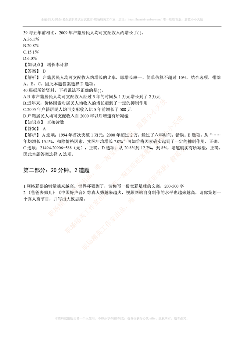 腾讯2016腾讯财务类笔试题_2025春招题库汇总_十大行测题库_2023年十大热门题库更新中_03、赛码汇总_2024腾讯7月更新_2017及以前