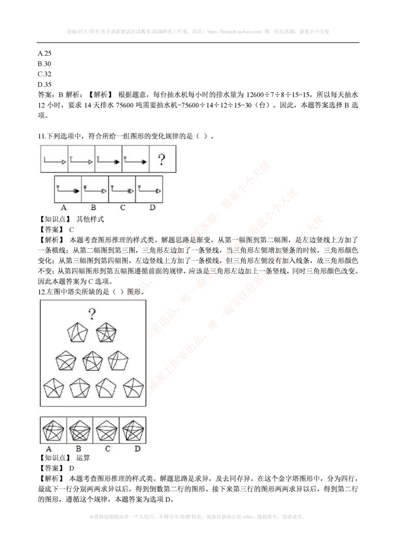 腾讯2016腾讯财务类笔试题_2025春招题库汇总_十大行测题库_2023年十大热门题库更新中_03、赛码汇总_2024腾讯7月更新_2017及以前