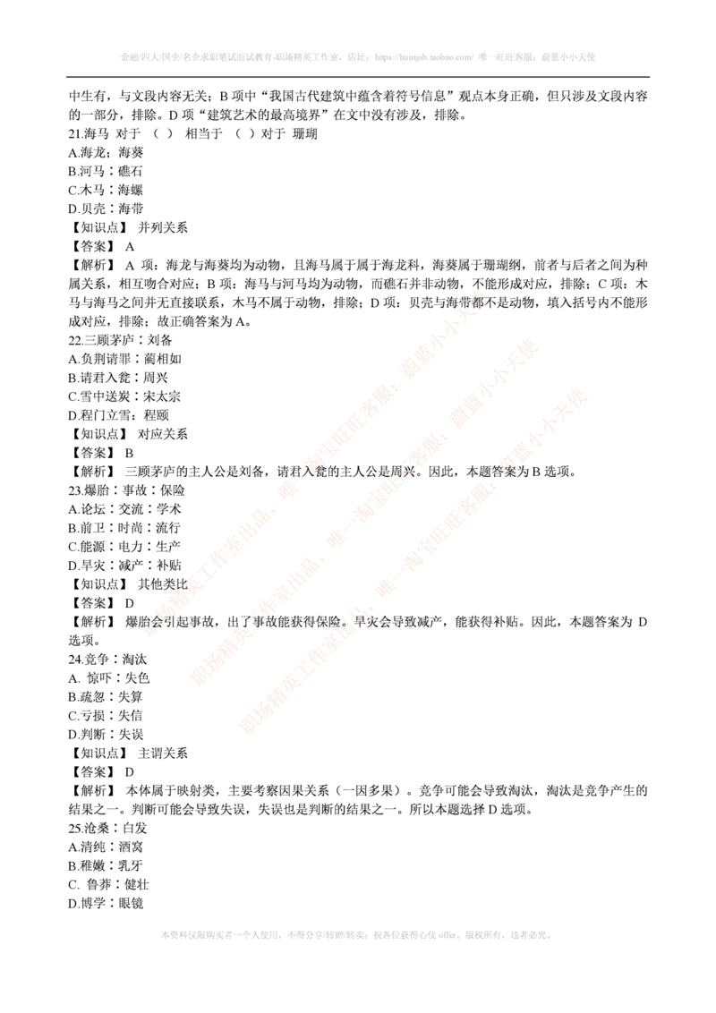 腾讯2016腾讯财务类笔试题_2025春招题库汇总_十大行测题库_2023年十大热门题库更新中_03、赛码汇总_2024腾讯7月更新_2017及以前