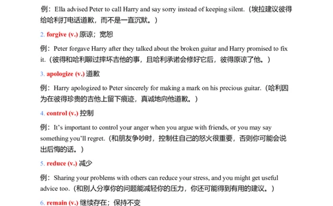 2026春人教版英语八下单元重点知识Unit3_初中英语新版_最新人教版英语八年级下册_2026春新人教版八下（更新中）_15单元重点知识讲解