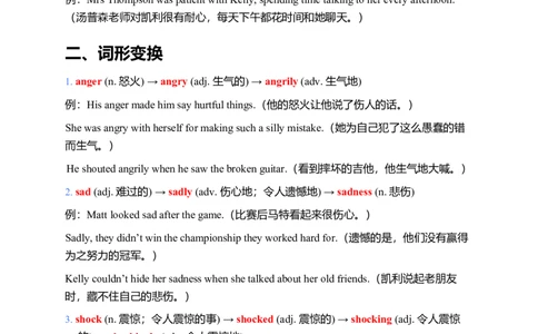 2026春人教版英语八下单元重点知识Unit3_初中英语新版_最新人教版英语八年级下册_2026春新人教版八下（更新中）_15单元重点知识讲解