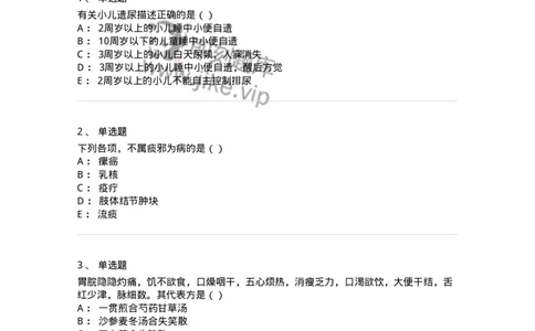 0-2018年军队文职考试《中医学》真题-325632_军队文职(1)_01.军队文职真题-专业课_（全）版本一（历年真题+章节练习+模拟题）_中医学(军队文职)_历年真题_纯题目