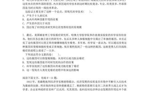 行政职业能力测验模拟预测试卷-13_2025春招题库汇总_国企综合题库_1、国企招聘考试------笔试资料_职业能力测试_2、国企行测全面练习40套(含答案)