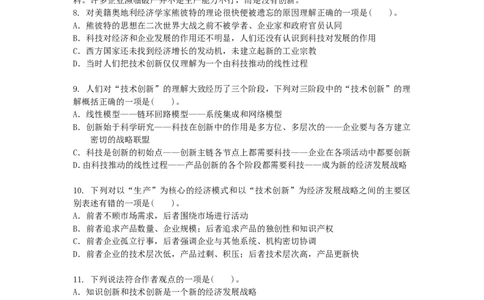 行政职业能力测验模拟预测试卷-13_2025春招题库汇总_国企综合题库_1、国企招聘考试------笔试资料_职业能力测试_2、国企行测全面练习40套(含答案)