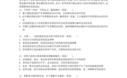 行政职业能力测验模拟预测试卷-13_2025春招题库汇总_国企综合题库_1、国企招聘考试------笔试资料_职业能力测试_2、国企行测全面练习40套(含答案)