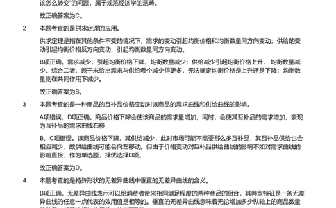 2018年军队文职《专业科目》经济学类&mdash;会计学试题（解析）_军队文职(1)_01.军队文职真题-专业课_（全）版本一（历年真题+章节练习+模拟题）_会计学(军队文职)_历年真题
