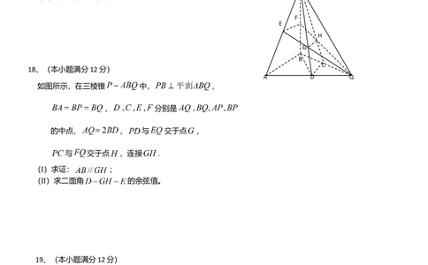 2013年高考数学试卷（理）（山东）（解析卷）_历年高考真题合集_数学历年高考真题_新&middot;Word版2008-2025&middot;高考数学真题_数学（按试卷类型分类）2008-2025_自主命题卷&middot;数学（2008-2025）
