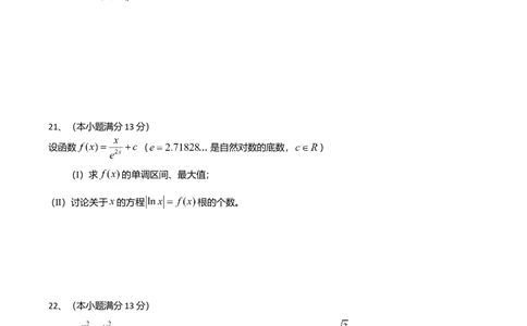 2013年高考数学试卷（理）（山东）（解析卷）_历年高考真题合集_数学历年高考真题_新&middot;Word版2008-2025&middot;高考数学真题_数学（按试卷类型分类）2008-2025_自主命题卷&middot;数学（2008-2025）