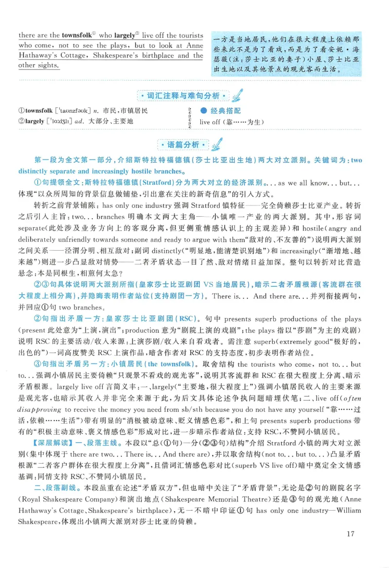 2006年考研英语真题解析_❤️1.1980-2009年考研英语真题及解析(英语一二通用）_02、解析部分_详细版