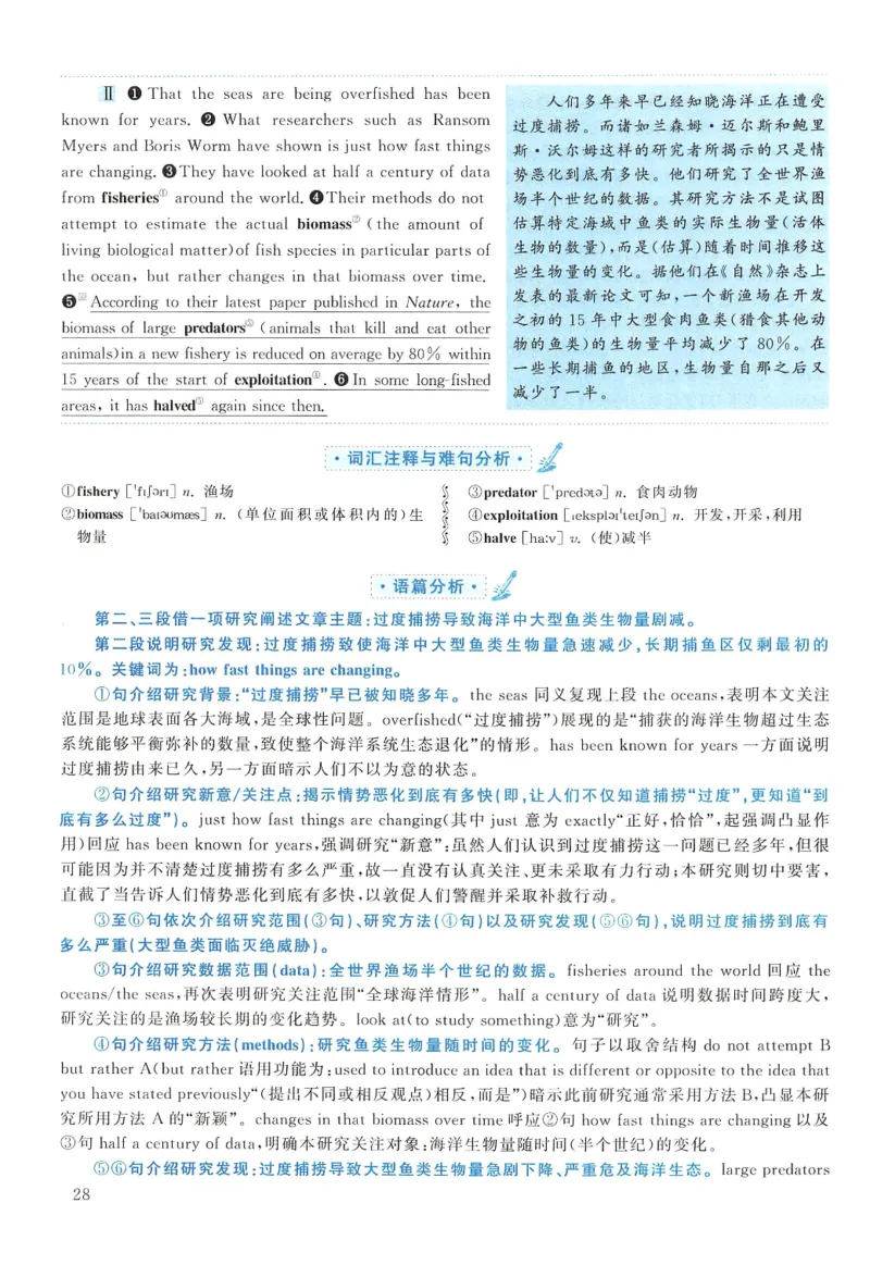 2006年考研英语真题解析_❤️1.1980-2009年考研英语真题及解析(英语一二通用）_02、解析部分_详细版