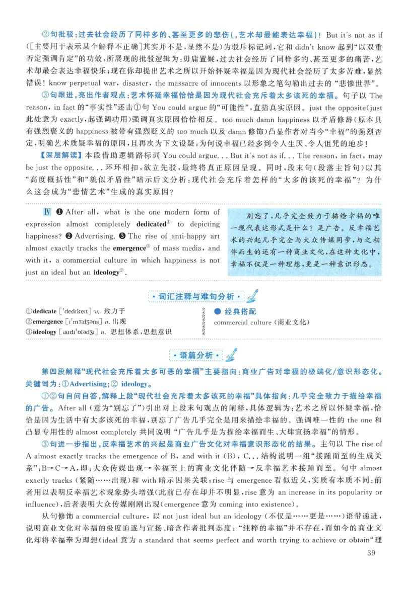 2006年考研英语真题解析_❤️1.1980-2009年考研英语真题及解析(英语一二通用）_02、解析部分_详细版
