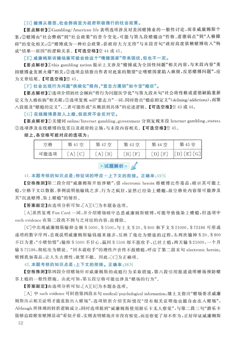 2006年考研英语真题解析_❤️1.1980-2009年考研英语真题及解析(英语一二通用）_02、解析部分_详细版